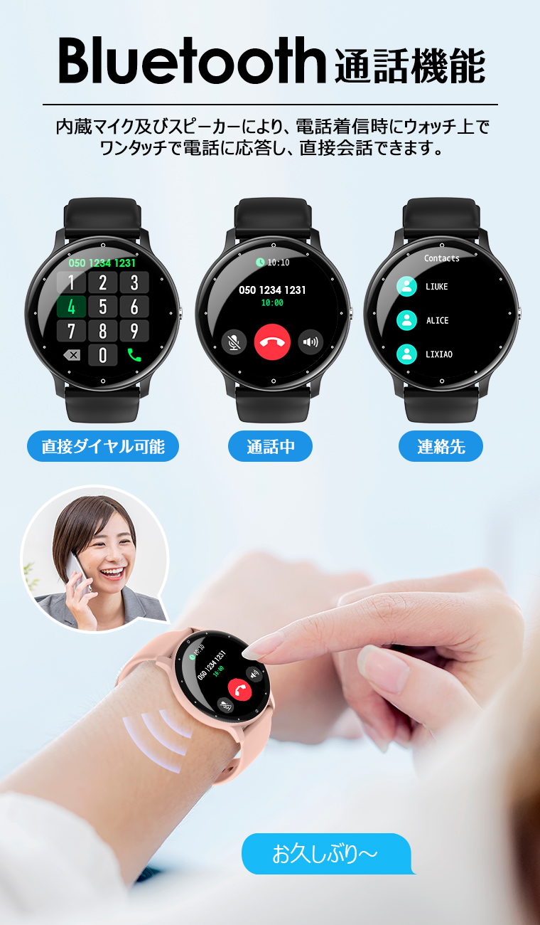 スマートウォッチ 通話機能 1.39インチ大画面 Bluetooth5.3 日本語対応