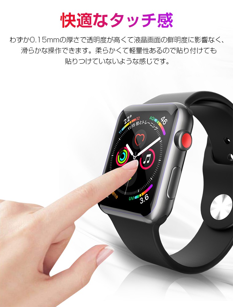 Apple Watch Series 4 液晶保護フィルム TPU