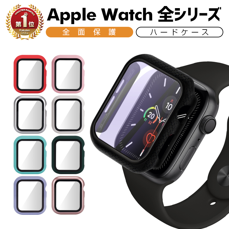 アップルウォッチ 8/SE Apple Watch Series 8/7 ケース 41mm 45mm ブルーライトカット カバー ガラスフィルム  耐衝撃 全面保護 :w301456:Livelylife 通販 