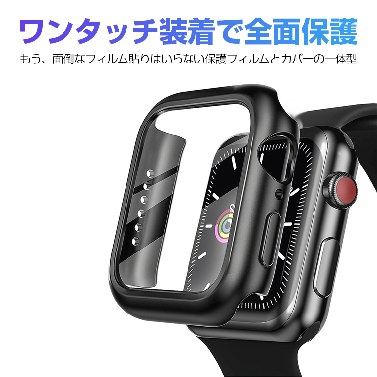 Apple Watch Series 4 保護ケース