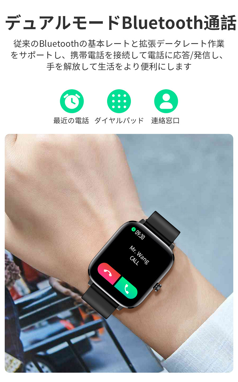 スマートウォッチ! 通話 カメラ - その他