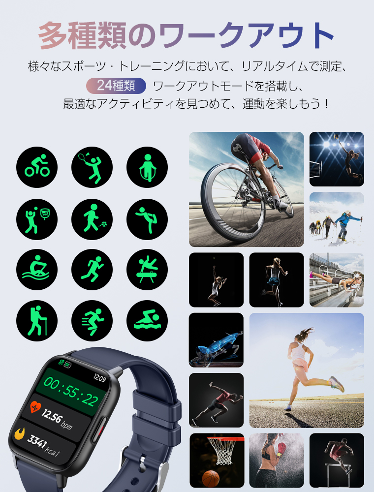 スマートウォッチ 活動量計 心拍計 歩数計