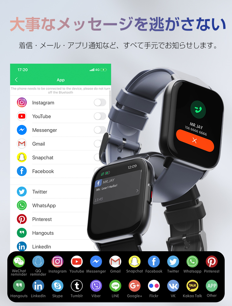 スマートウォッチ　睡眠検測 座りがち注意
