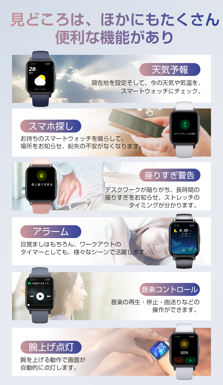 スマートウォッチ 日本語ディスプレイ