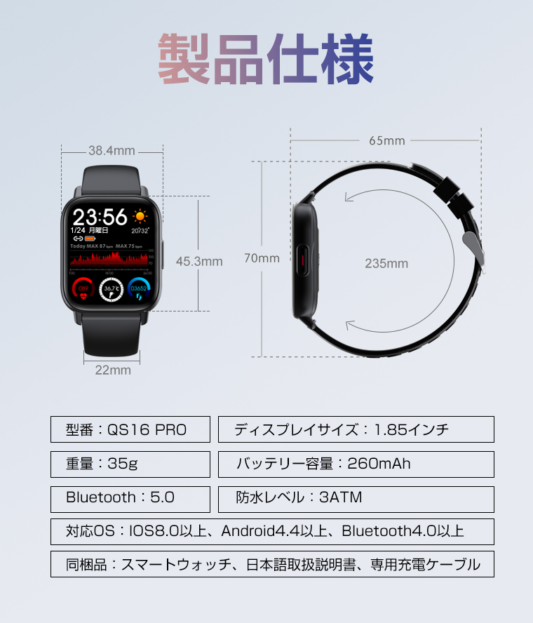 スマートウォッチ体表面温度計