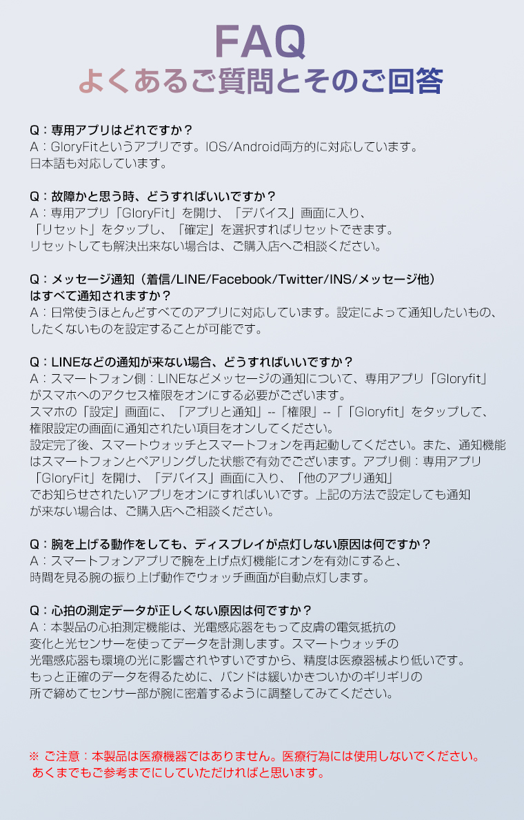 スマートウォッチ体表面温度計