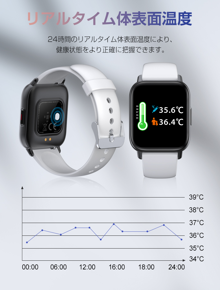 スマートウォッチ 血中酸素