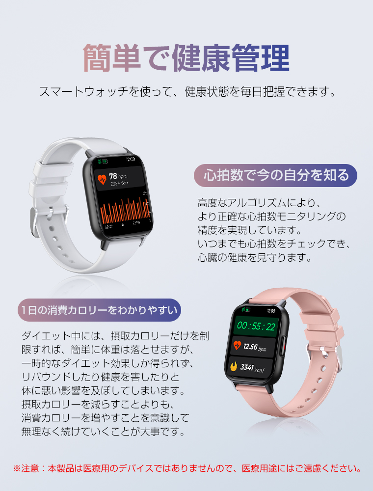 スマートウォッチ? パルスオキシメーター
