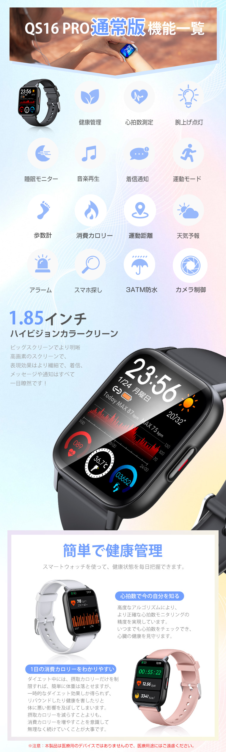 スマートウォッチ iphone 対応 android 