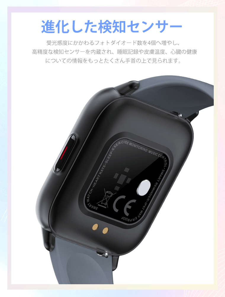 スマートウォッチ 活動量計 心拍計 歩数計
