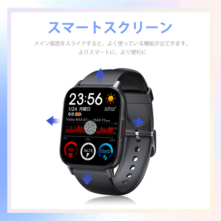 スマートブレスレット 進化した大画面 