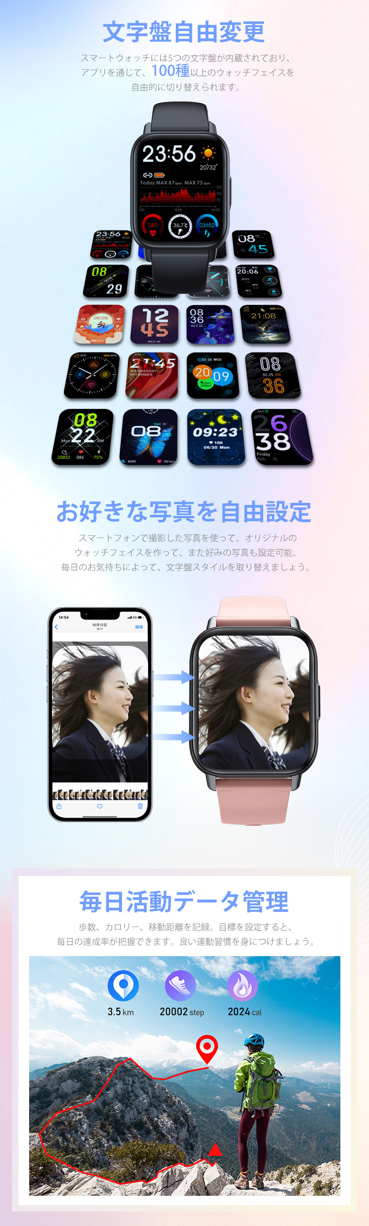 スマートウォッチ　睡眠検測 座りがち注意