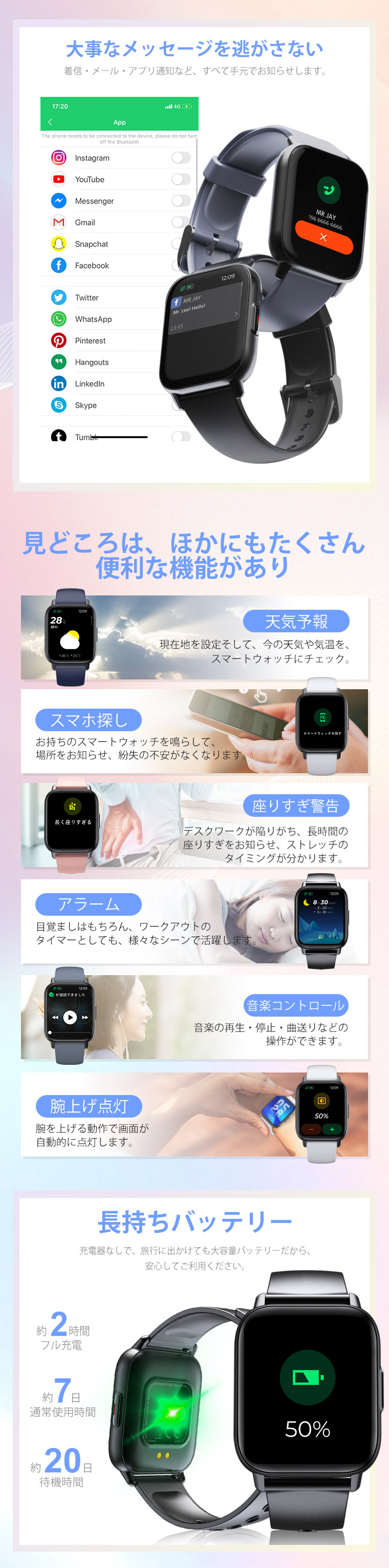 スマートウォッチ 日本語ディスプレイ