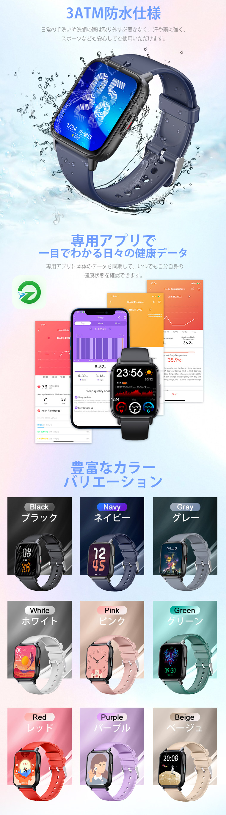 スマートウォッチ 日本語ディスプレイ