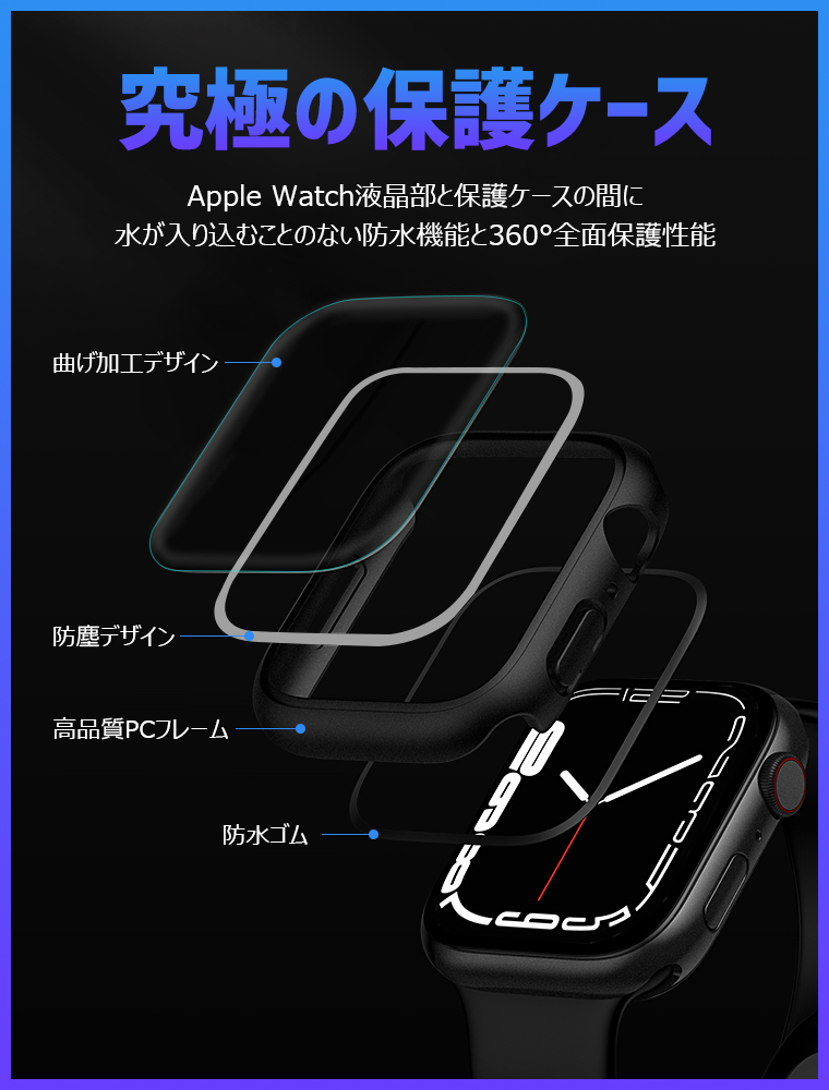 Apple Watch Series 7 ケース