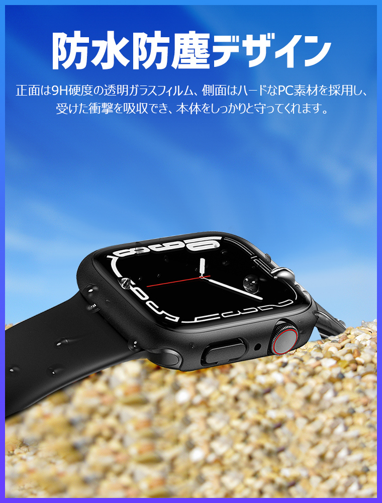 Apple Watch Series 7 保護ケース