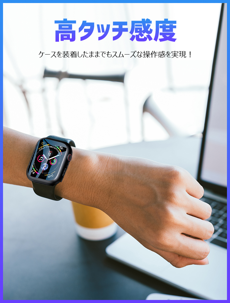 Apple Watch 保護ケース