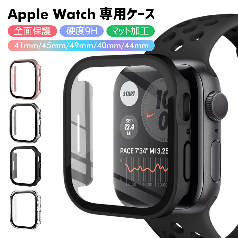 Apple Watch ケース 45mm 41mm Series 8/7 ケース 44mm 40mm 9mmアップルウォッチカバー Apple  Watch Ultraフィルム カバー 耐衝撃 全面保護 :w302078:Livelylife - 通販 - Yahoo!ショッピング