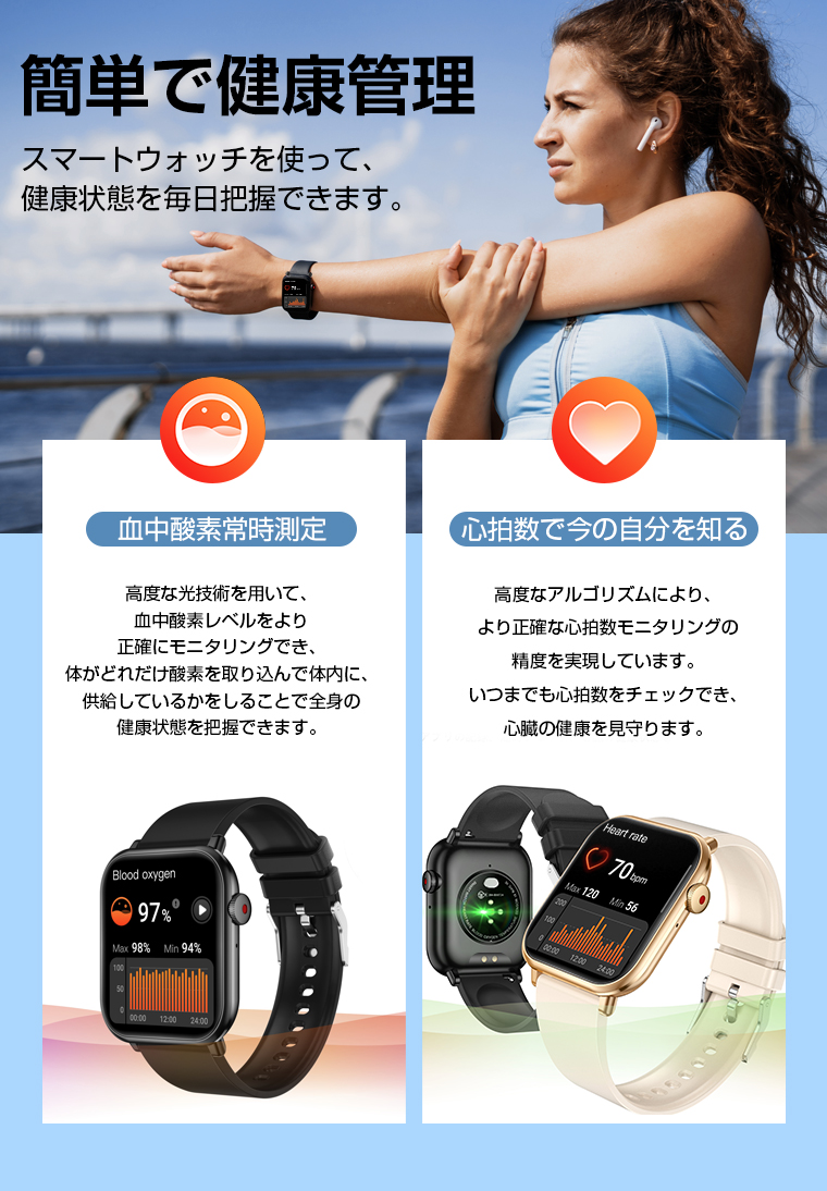 スマートウォッチ 24時間健康管理 レディース メンズ 測定 日本語 1.96