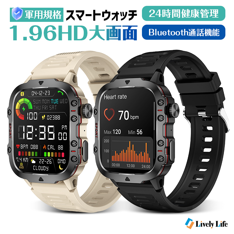 スマートウォッチ 
