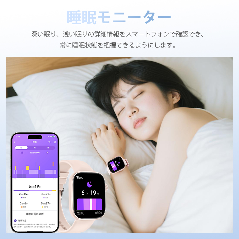 スマートウォッチ