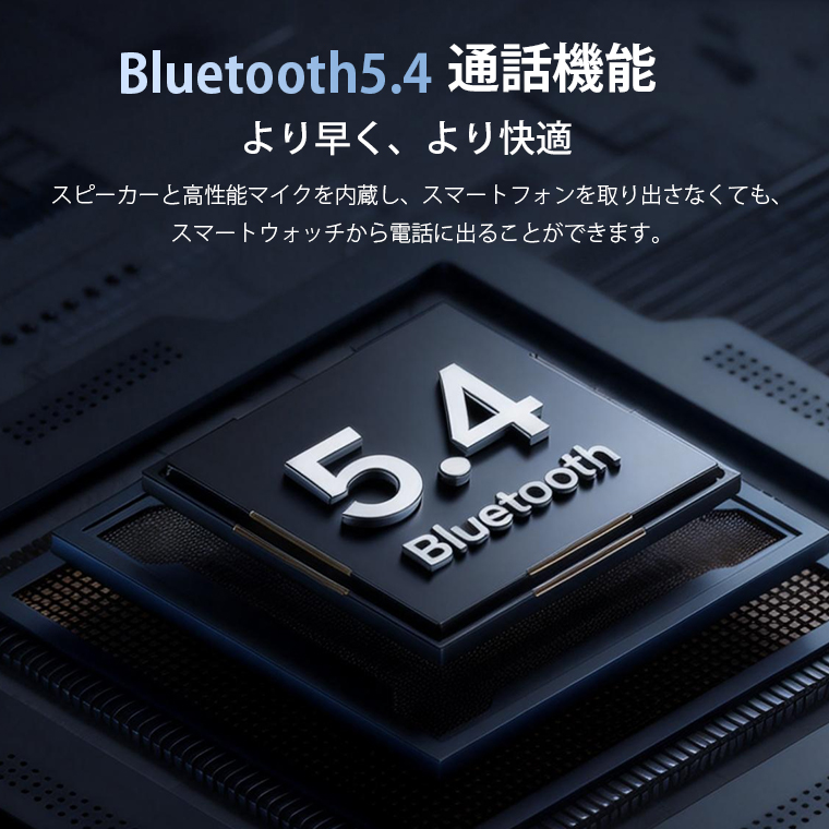 スマートウォッチ