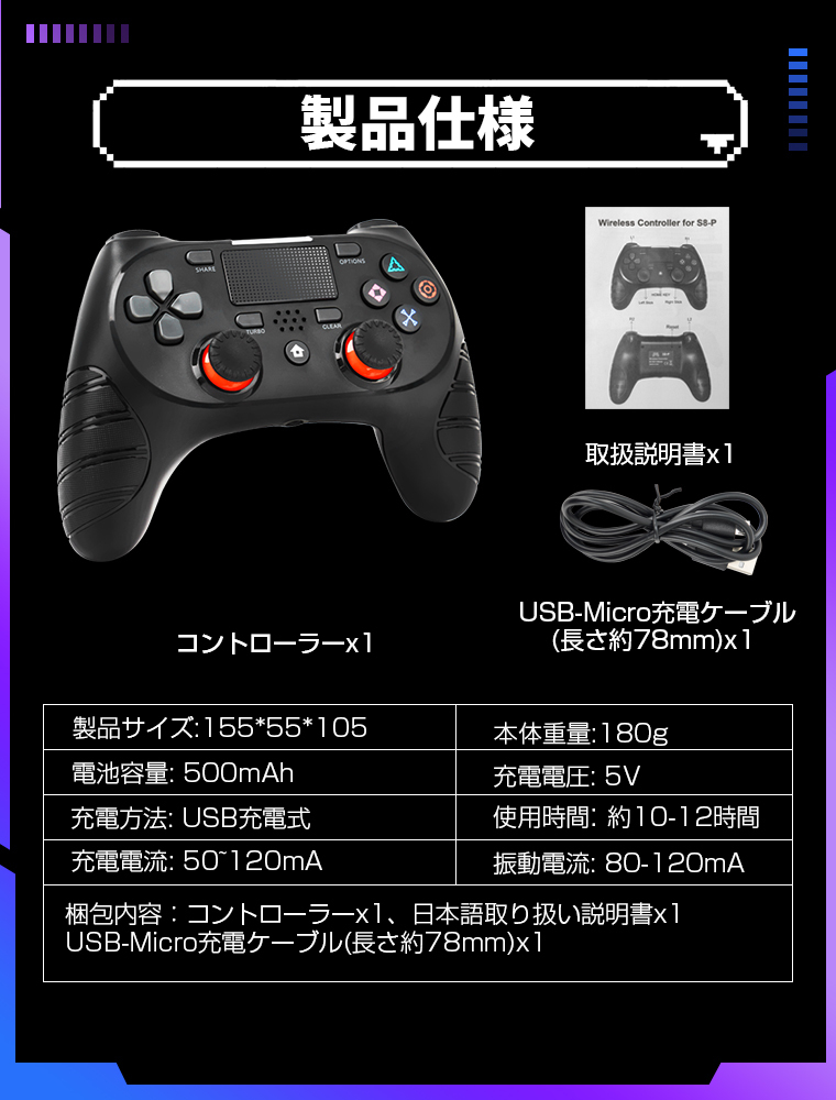 最新 PS4用 コントローラー ワイヤレス 臨場感満載 スイッチ 連射機能 