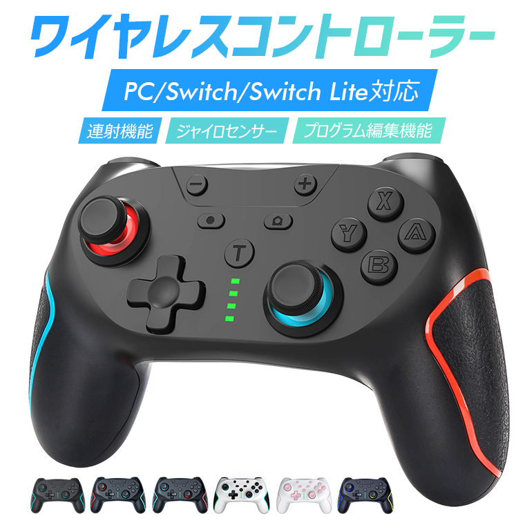 Nintendo Switch Pro コントローラー スイッチ 技適・PSE認証済み