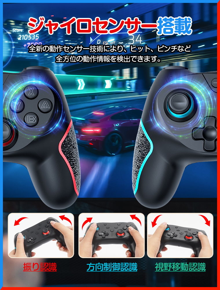 2点セット Nintendo Switch Pro コントローラー 有機ELモデル/Lite 