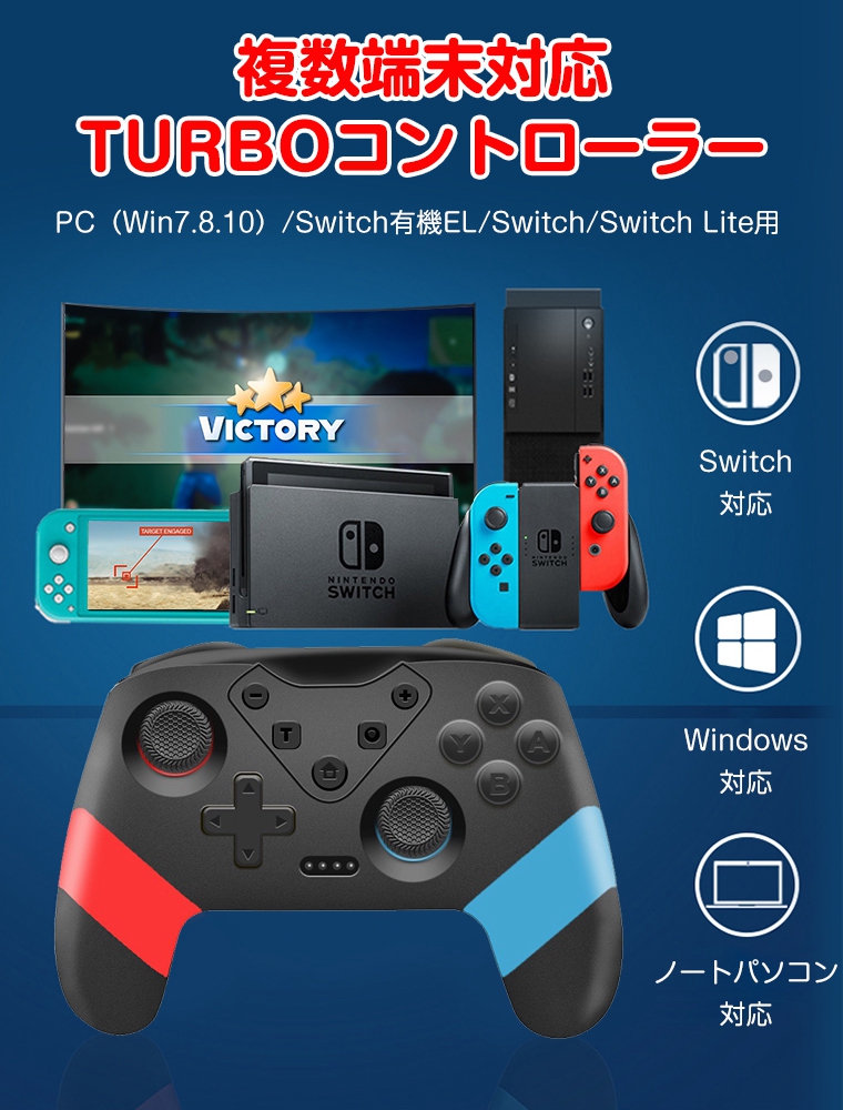 Nintendo Switch Pro スイッチ コントローラー プロコン交換 振動 