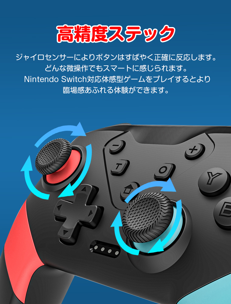 Nintendo Switch Pro スイッチ コントローラー プロコン交換 振動 