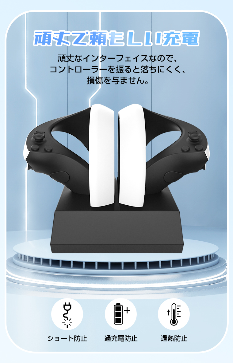 PS VR2 充電スタンド Playstation VR2 コントローラー対応 急速充電 