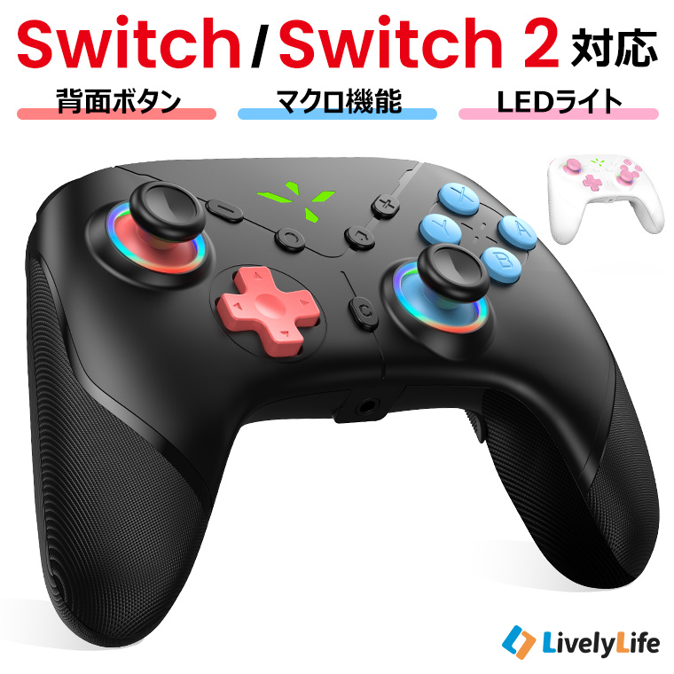 2点目半額クーポン 改良型 Switch2 コントローラー ワイヤレス