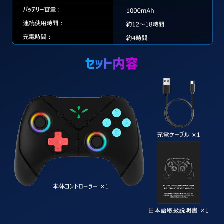 2点目半額クーポン 改良型 Switch2 コントローラー ワイヤレス