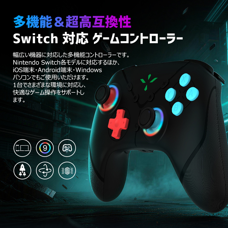 2点目半額クーポン 改良型 Switch2 コントローラー ワイヤレス