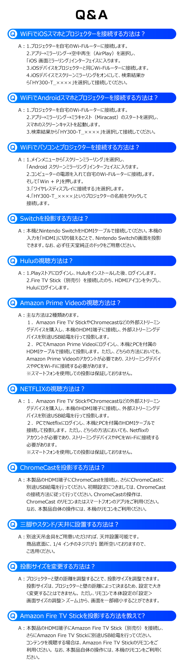 プロジェクター