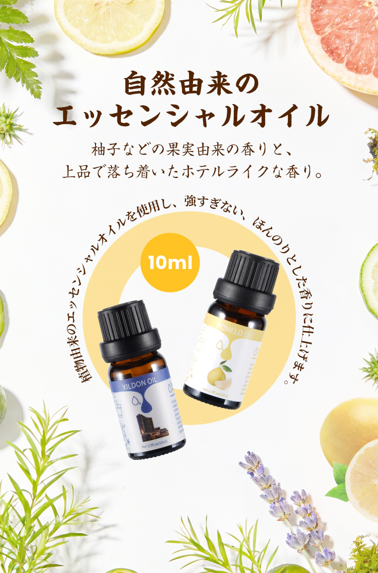 アロマディフューザー