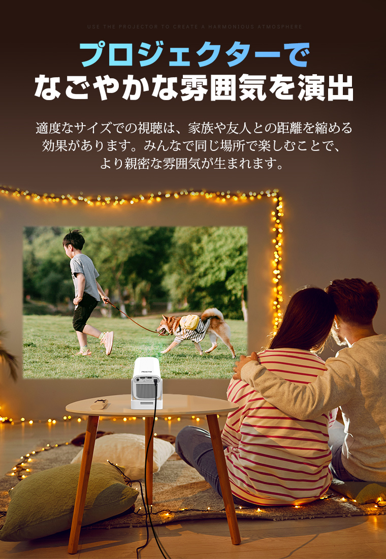 プロジェクター