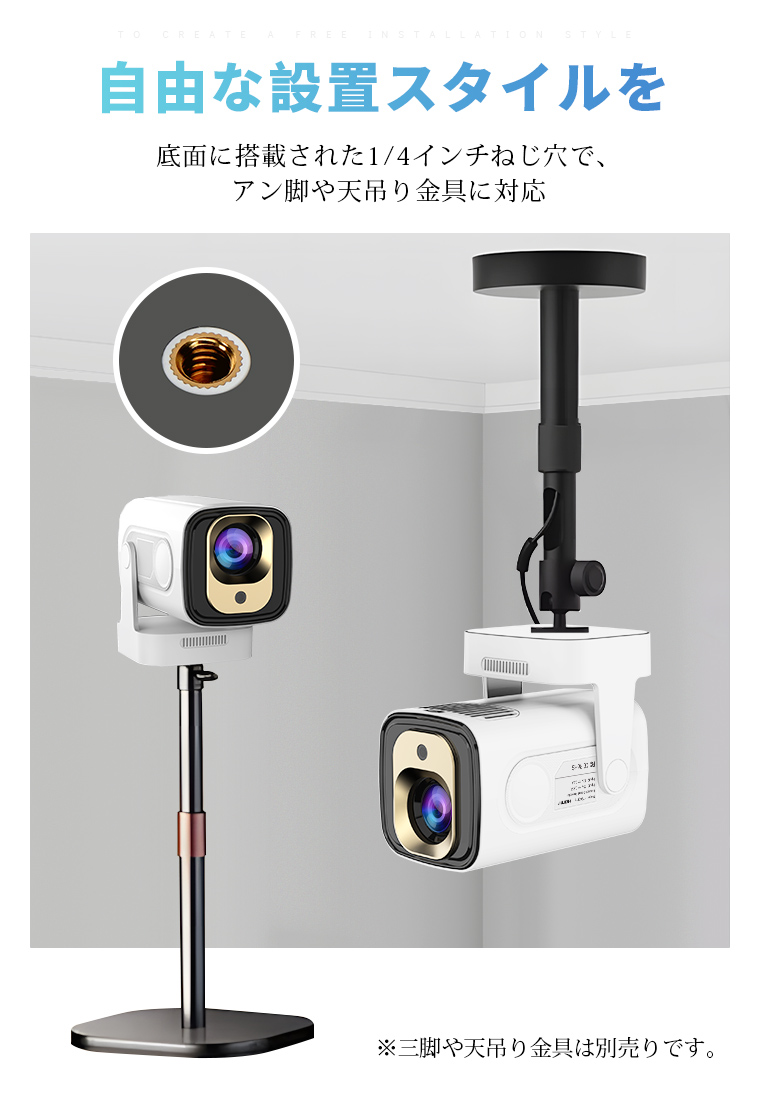 プロジェクター