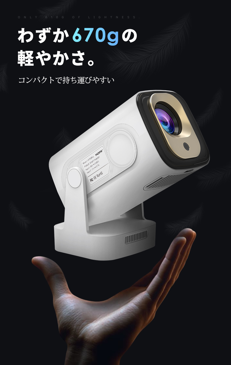 プロジェクター