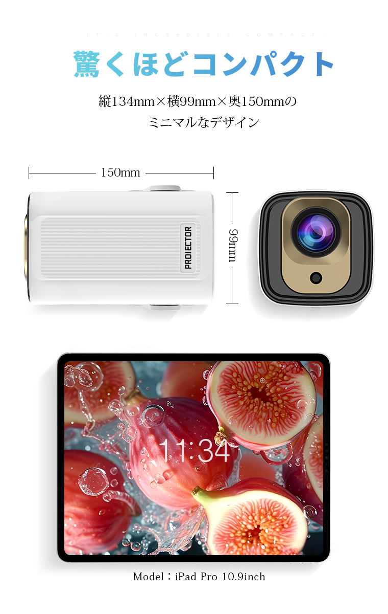 プロジェクター