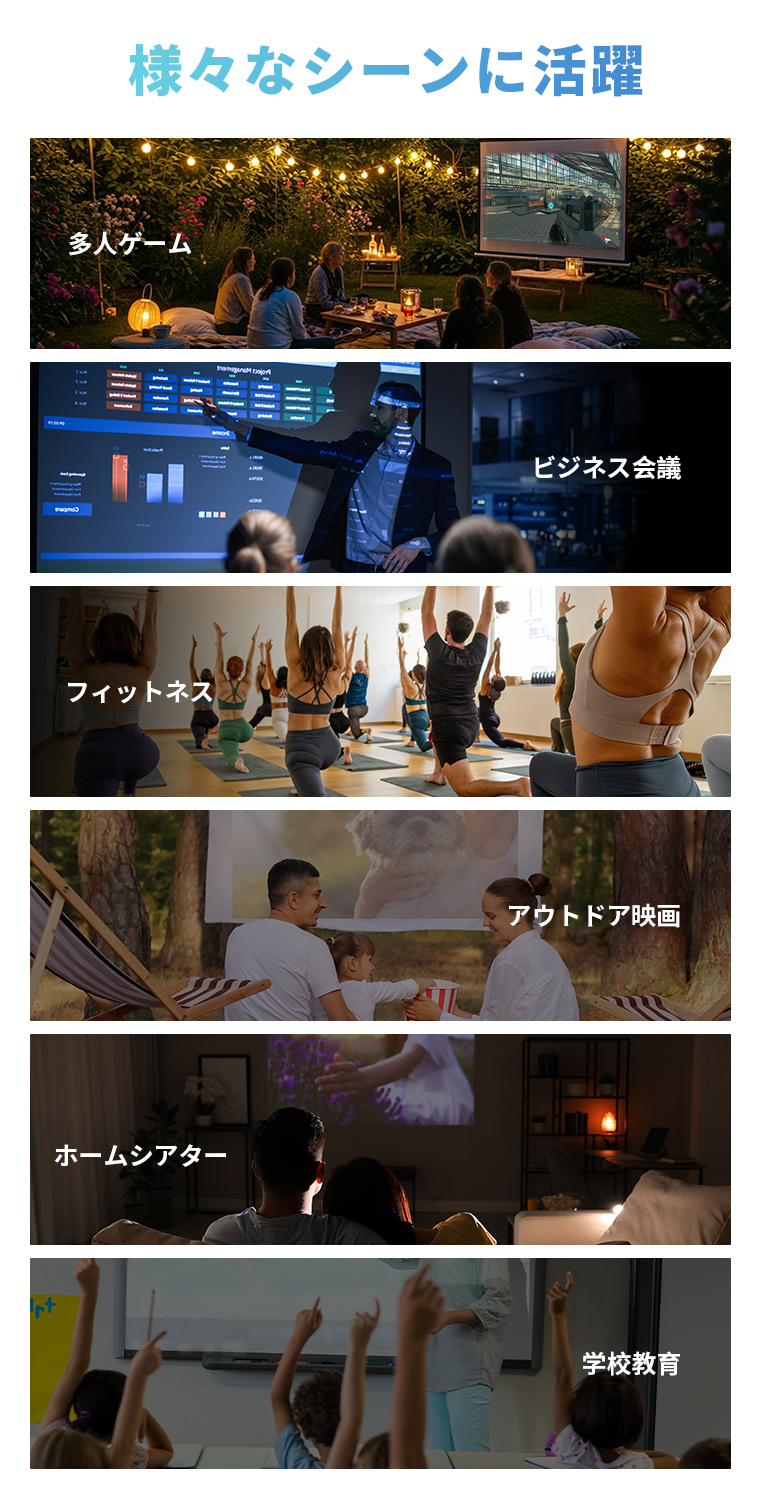 プロジェクター
