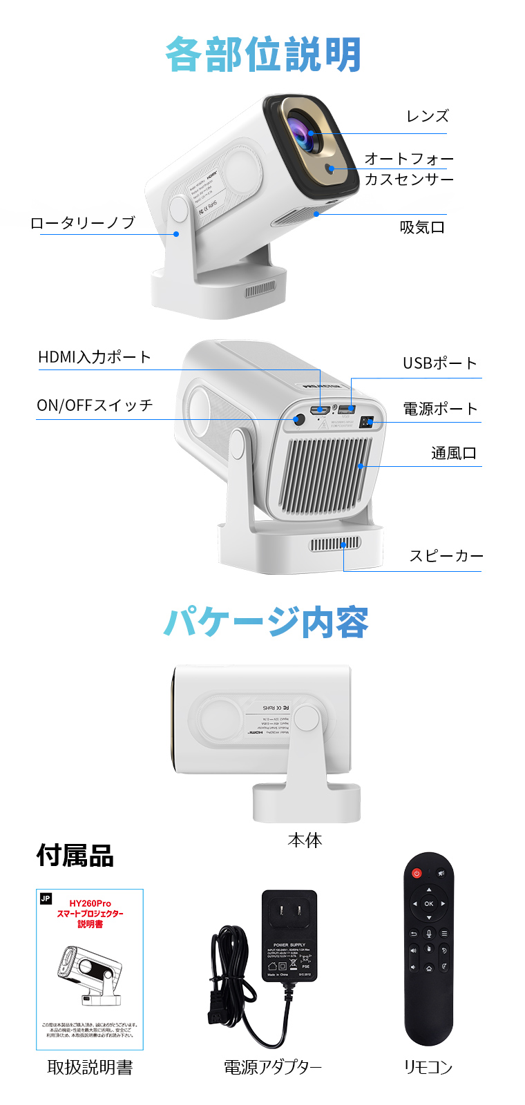 プロジェクター