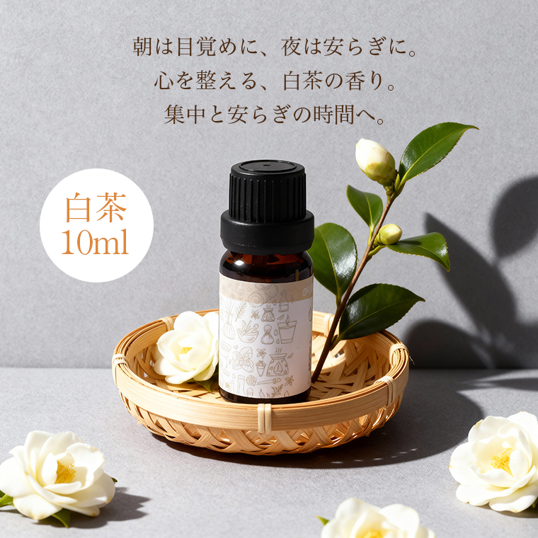 アロマディフューザー