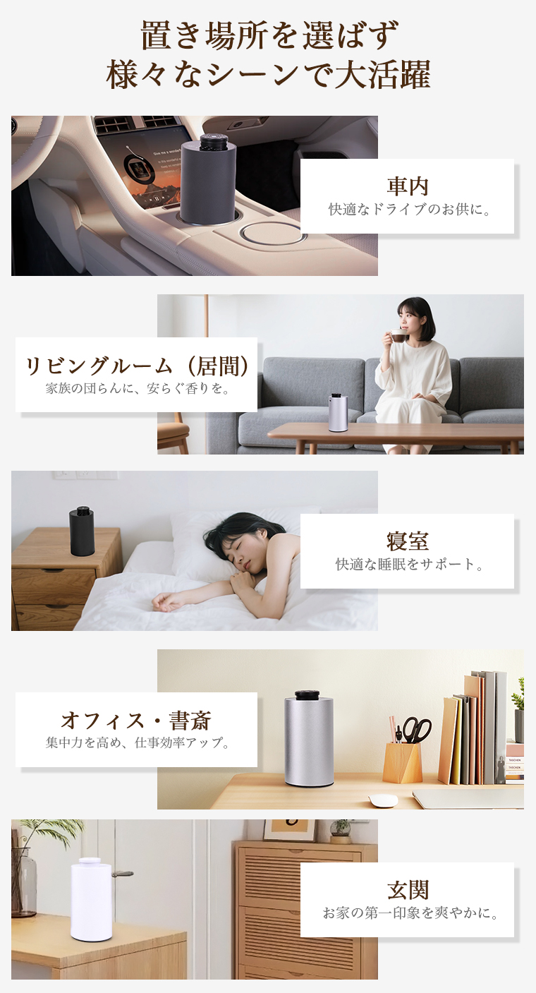 アロマディフューザー