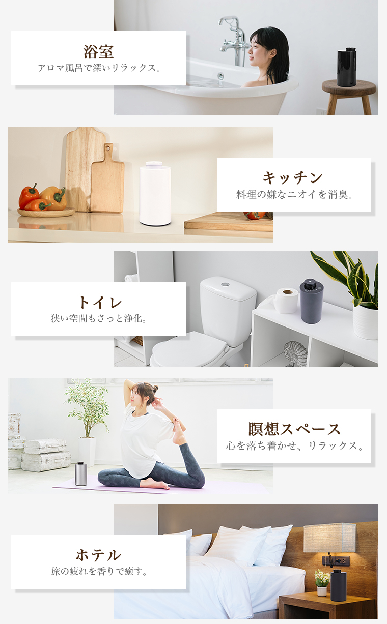 アロマディフューザー