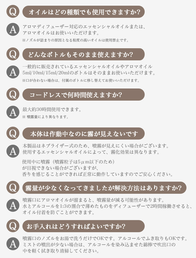 アロマディフューザー