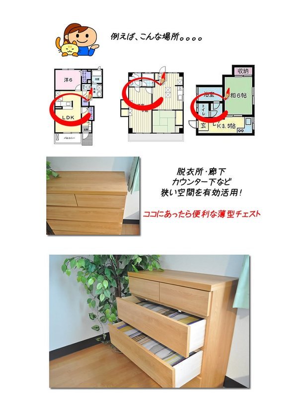 頑丈薄型チェスト/収納棚〔5段 幅120cm ブラウン木目調〕 奥行30cm