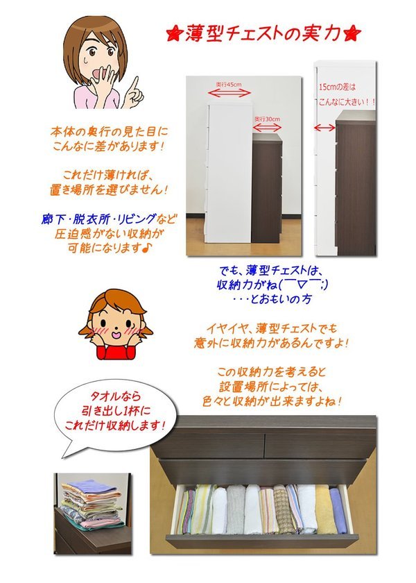 頑丈薄型チェスト/収納棚〔5段 幅120cm ブラウン木目調〕 奥行30cm