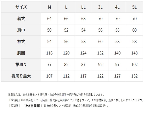 KU90450 空調服 R 綿・ポリ混紡 脇下マチ付き FAN2400SPBB・RD9261